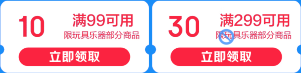 玩模乐器清凉一夏大放价，单件直降10%，低至6.8折！