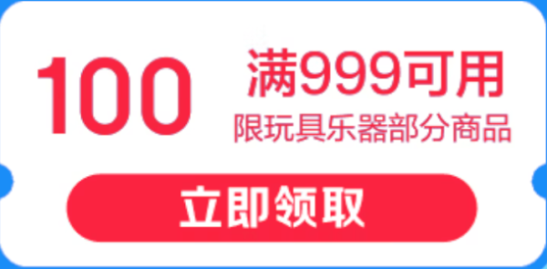 玩模乐器清凉一夏大放价，单件直降10%，低至6.8折！