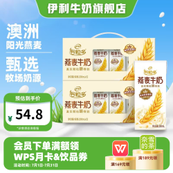 伊利 谷粒多燕麦牛奶 200mL*12盒*2箱