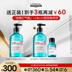 欧莱雅PRO 超蓬粉云朵瓶星河瓶去屑蓝云朵瓶洗发水o