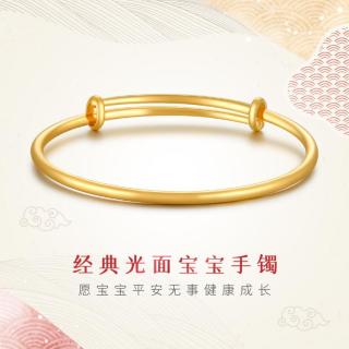 金至尊 光面宝宝足金手镯 5.51g 宝宝周岁礼 平安纳福