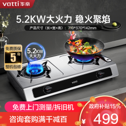 华帝 燃气灶JZT-i10112T