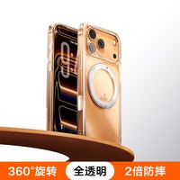 图拉斯 O1s 磁吸支架 适用iPhone17ProMax 手机壳