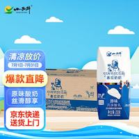 小西牛 青海慕拉奶奶钻石包装原味风味酸乳200g*24盒整箱