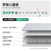 雅兰 梦寐 乳胶椰棕床垫