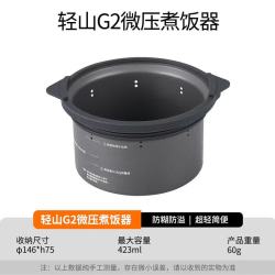 Fire-Maple 轻山G2微压煮饭器