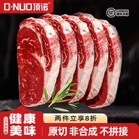 移动端:顶诺 原切牛排新鲜黑椒菲力肉眼牛肉厚切牛扒原肉非腌制 5片600g