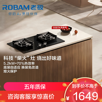 老板 55B7A燃气灶 天然气灶具煤气灶双灶家用5.2kW+70%热效率 一级
