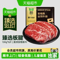 移动端:WALMSON 澳洲安格斯牛排原切谷饲眼肉西冷菲力组合装