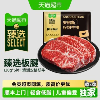 移动端：WALMSON 澳洲安格斯牛排原切谷饲眼肉西冷菲力组合装