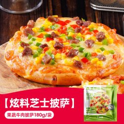 大希地 披萨早餐半成品加热即食空气炸锅儿童比萨饼胚烘焙速冻食品