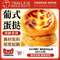庖小厨 枣庄 儿童榴莲披萨胚 480g