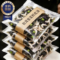 移动端：饱蔻 松茸紫菜虾皮汤 60g 6g*10包