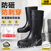 淘盾劳保雨鞋防砸防刺穿雨鞋煤矿井下专用水鞋钢底防刺 高筒靴（39cm） 42