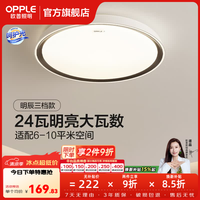 欧普照明 呵护光全光谱卧室led吸顶灯温馨现代简约儿童房间灯星空灰色WS 明辰三档圆卧