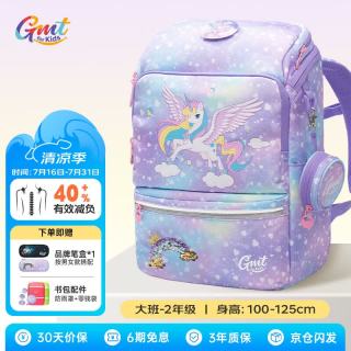 Gmt for kids 大容量减负护脊儿童书包1-2年级 抗菌19L 寻梦独角兽