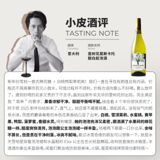移动端：葡小皮 冰镇饮用！意大利原瓶阿斯蒂莫斯卡托甜型白起泡葡萄酒750ml