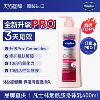 移动端：凡士林 补水保湿 女士身体乳  400ml
