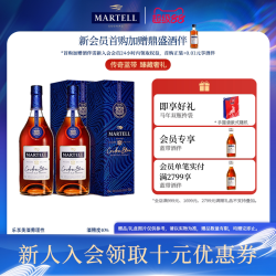马爹利 蓝带 xo 干邑白兰地 40%vol