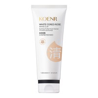 KOENR/千婕儿白芯玫瑰氨基酸温和舒缓控油清洁丰富泡沫洗面奶