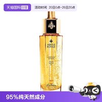 移动端:娇兰 帝皇蜂姿黄金复原蜜