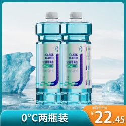 健澈 汽车玻璃水强力去污去油膜虫胶清洁剂雨刮水防冻防雨疏水去污剂 新国标2瓶