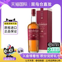 移动端：The GlenDronach 12年陈酿 苏格兰单一麦芽威士忌