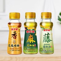 金龙鱼 花椒油70ml+芝麻香油70ml+藤椒油70ml 调味组合