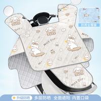 温诗欧 电动车四季挡风被防晒防水