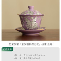 灵沐 景德镇陶瓷清和盖碗