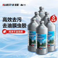 蓝星 BLUESTAR 蓝星 汽车玻璃水 0°C 2L 6瓶