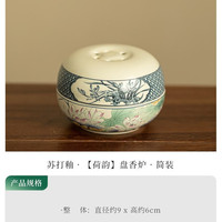 灵沐 茶空间摆件盘香炉简装