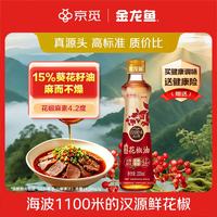 京觅 x金龙鱼 爆麻花椒油220ml 花椒麻素4.2度