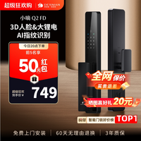 德施曼 Q2FD 3D人脸识别 典雅黑 智能门锁