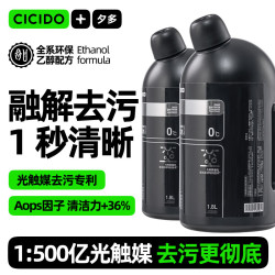 CICIDO 汽车玻璃水去油膜专用强力去污去虫胶鸟粪用特斯拉奔驰乙醇雨刮水