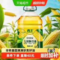 西王 非转基因 玉米胚芽油