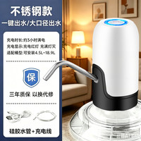 奥克斯 桶装水电动抽水器压水自动出水器饮水机水泵吸水上水器水桶