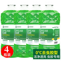 轩之梦 XZM-BLS 液体玻璃水 0°C 4*1.3L