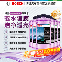 博世 汽车乙醇玻璃水雨刮水去油膜橘子香四季通用 0度 2L*6瓶（买五送一）