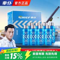 车仆 雨刷精浓缩玻璃水雨刮精去油膜雨刮水清洁通用60ml*8支