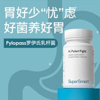 SUPERSMART 大人胃部益生菌胶囊pylopass调理罗伊氏乳杆菌进口