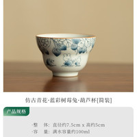 灵沐 手工陶瓷蓝彩树莓兔葫芦杯