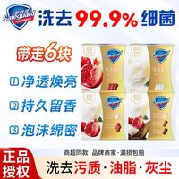 百亿补贴：舒肤佳 6块舒肤佳排浊香皂红石榴山茶花乌木玫瑰