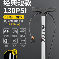 哈雷廷 打气筒自行车家用通用便携电动电瓶车汽新型高压充气筒篮球气管子
