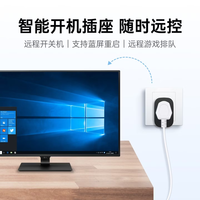 贝锐向日葵 向日葵 C1Pro 多功能智能插座