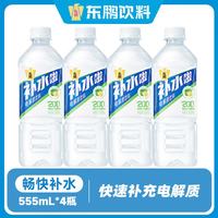 东鹏 特饮补水啦电解质饮料555ml*4瓶 快速补充电解质 柠檬味