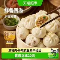 小黄象 河南 黑猪肉小笼包 200g