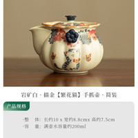 灵沐 岩矿白手抓壶简装