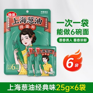 仲景 上海葱油酱 230g*2罐