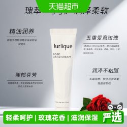 茱莉蔻 护手霜  玫瑰 15ml